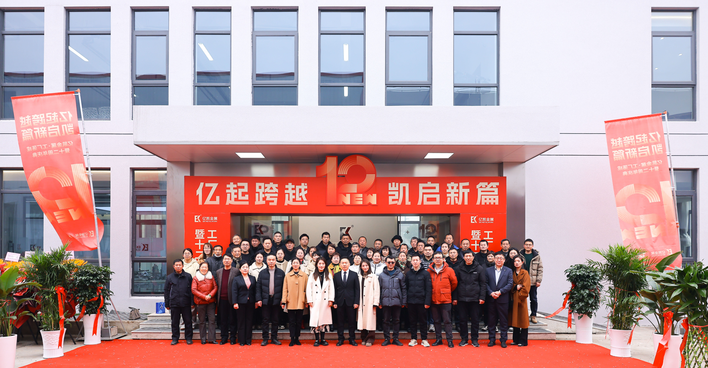 EK SCAFFOLDING Penyelesaian pabrik dan perayaan ulang tahun ke -12